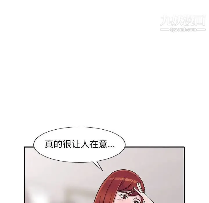 偷食的滋味 第11话 第18页