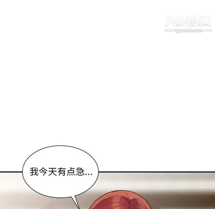 偷食的滋味 第11话 第59页