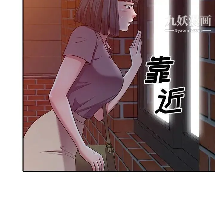 偷食的滋味 第11话 第95页