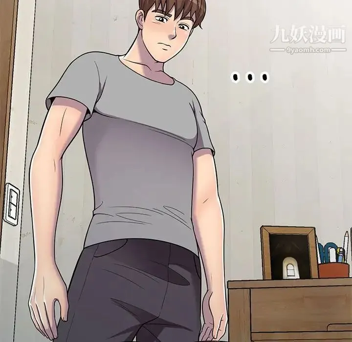 偷食的滋味 第11话 第79页