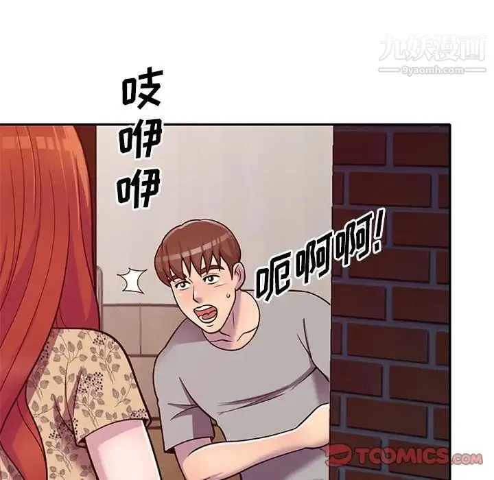 偷食的滋味 第11话 第45页