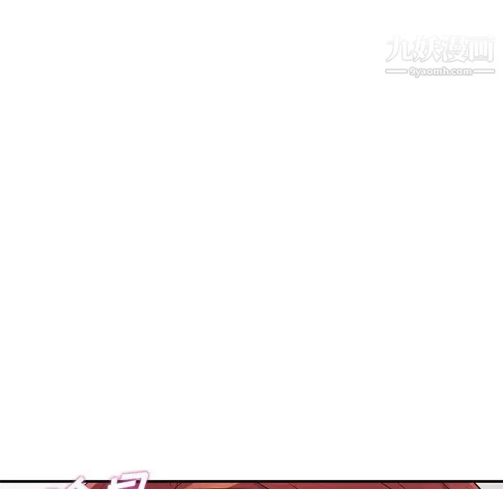 偷食的滋味 第11话 第101页