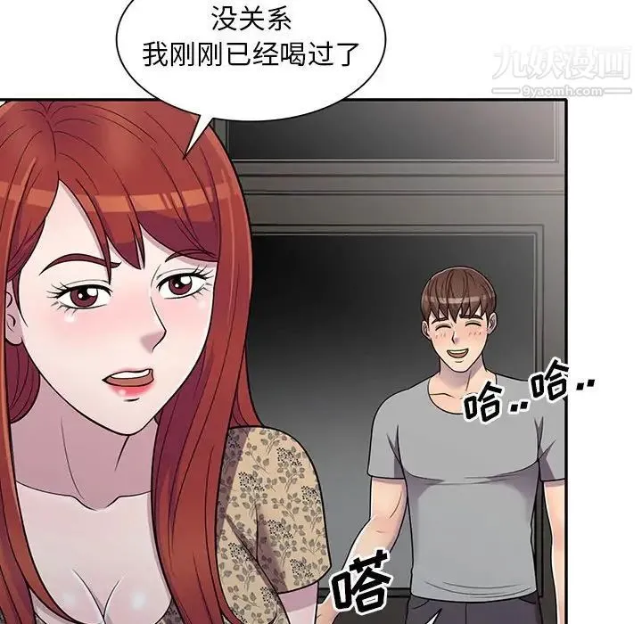偷食的滋味 第11话 第55页