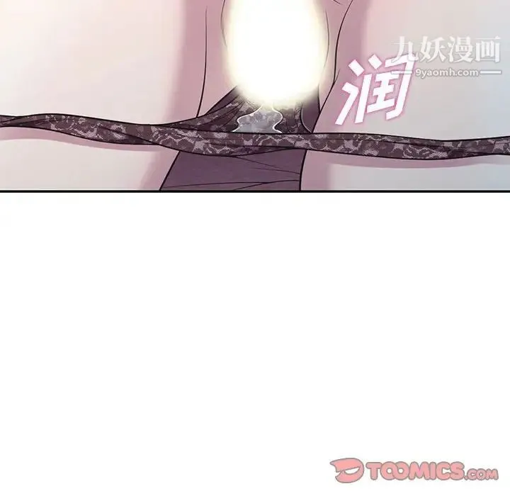 偷食的滋味 第11话 第135页