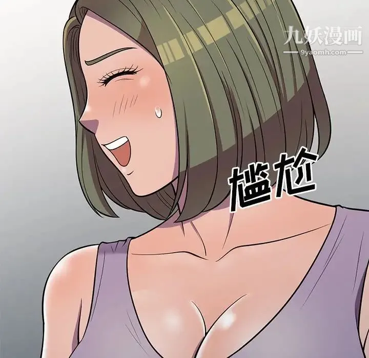 偷食的滋味 第11话 第12页