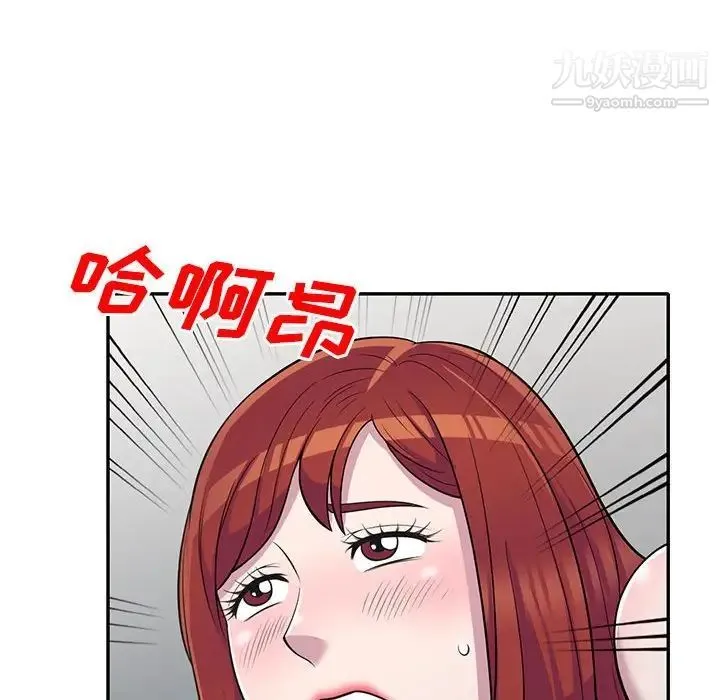 偷食的滋味 第11话 第128页