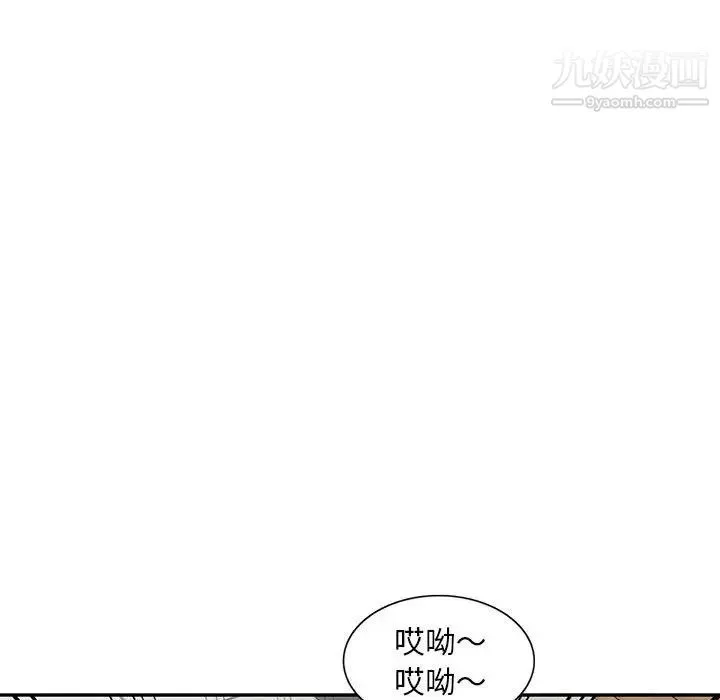 偷食的滋味 第17话 第112页