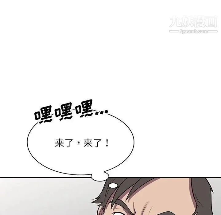 偷食的滋味 第17话 第133页
