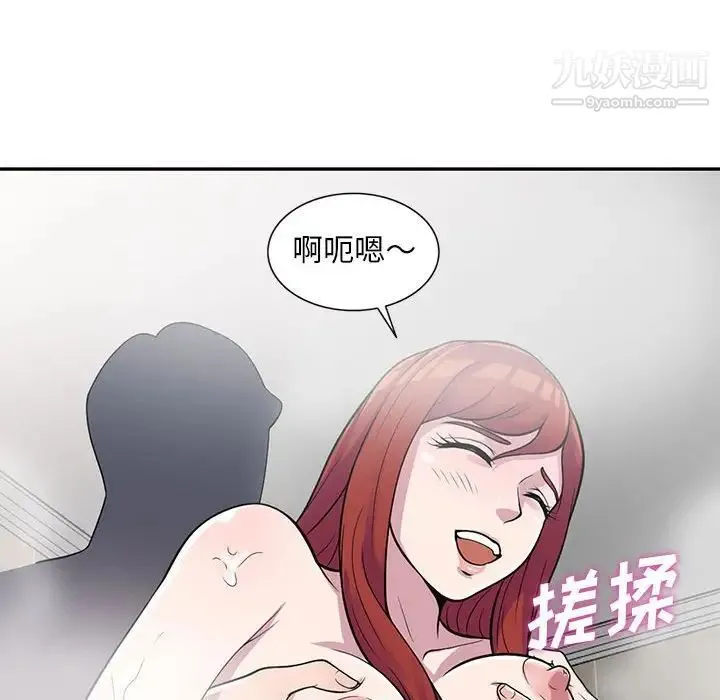 偷食的滋味 第17话 第22页