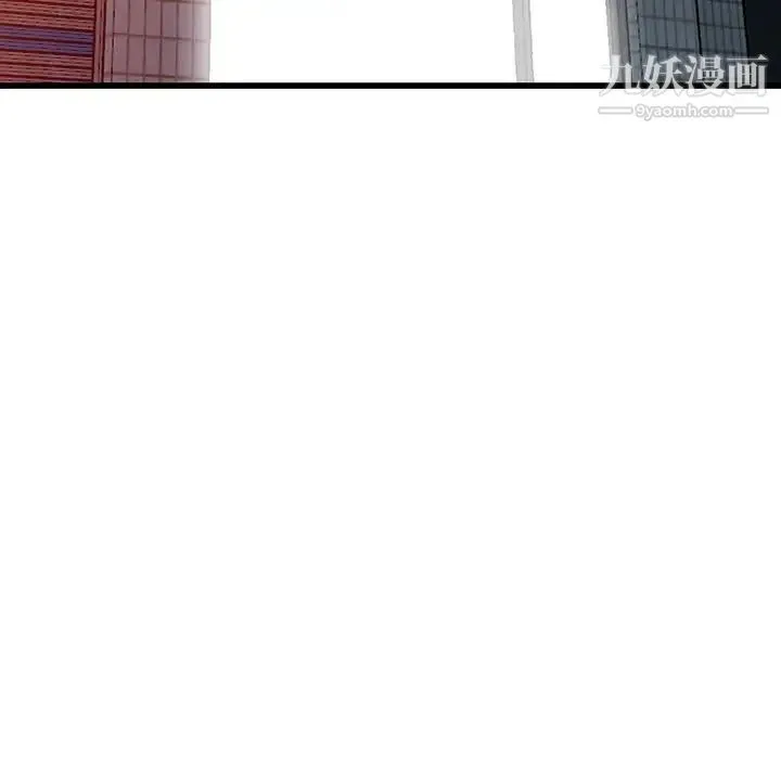 偷食的滋味 第17话 第92页