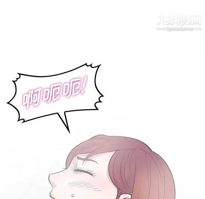 偷食的滋味 第17话 第49页