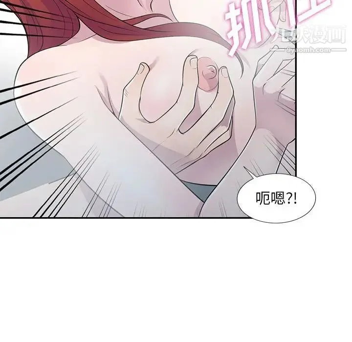 偷食的滋味 第17话 第19页