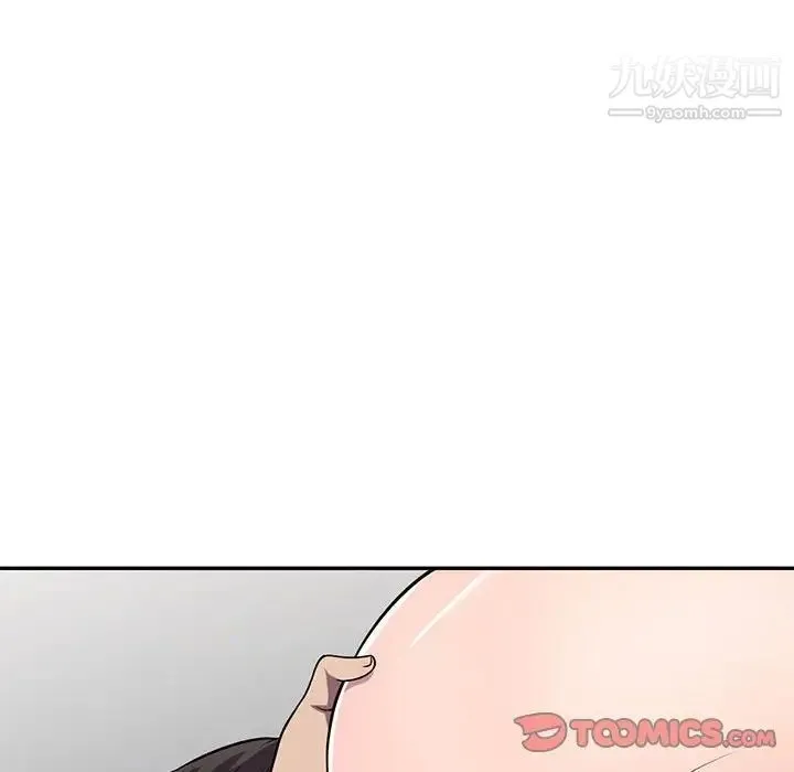 偷食的滋味 第17话 第123页