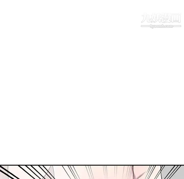 偷食的滋味 第17话 第26页