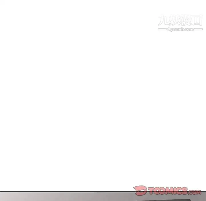 偷食的滋味 第17话 第129页