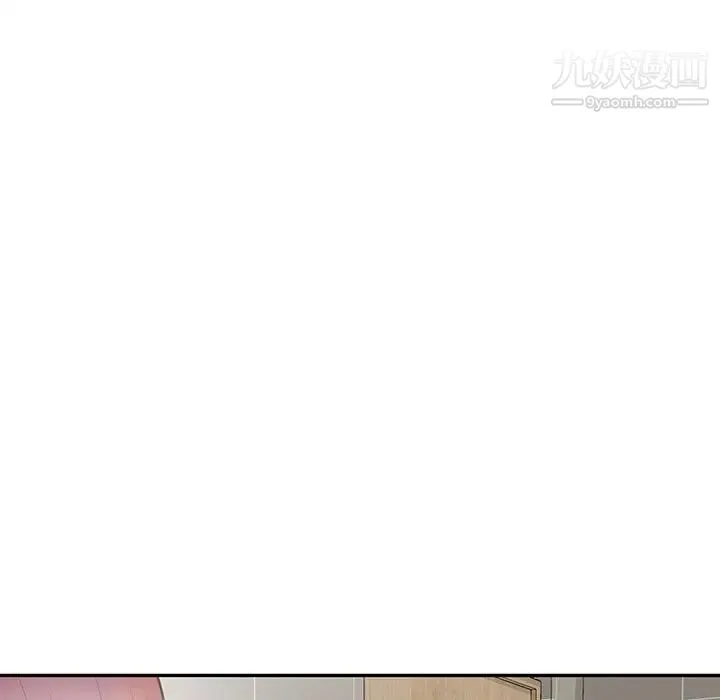 偷食的滋味 第17话 第11页