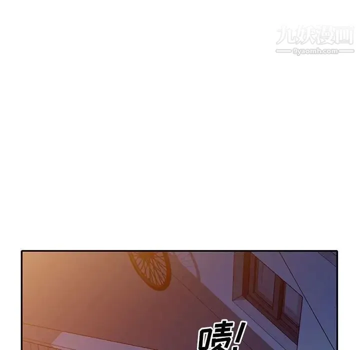 偷食的滋味 第17话 第88页
