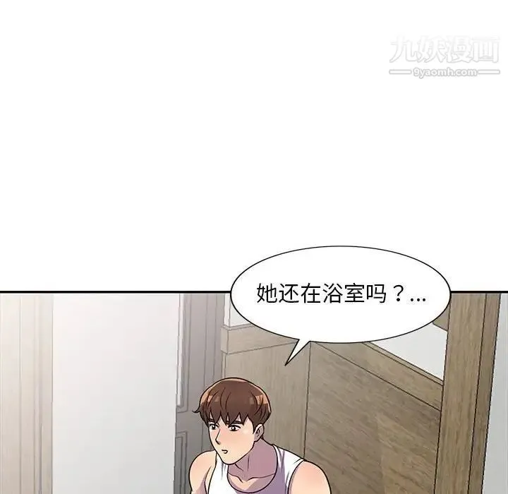 偷食的滋味 第17话 第67页