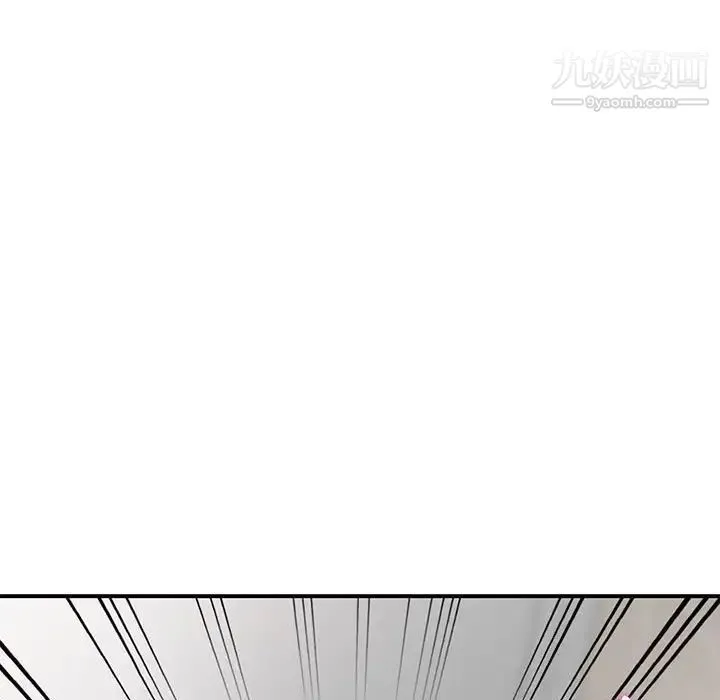 偷食的滋味 第17话 第73页