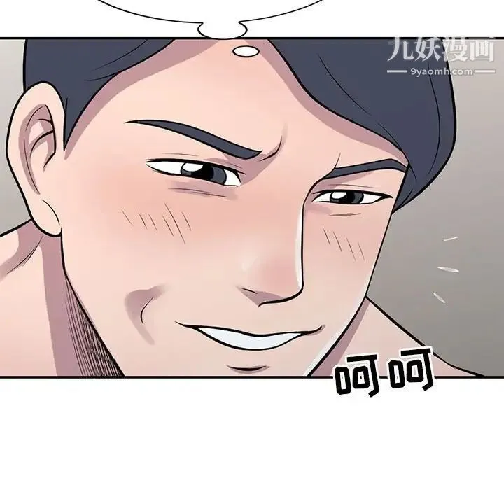 偷食的滋味 第17话 第25页