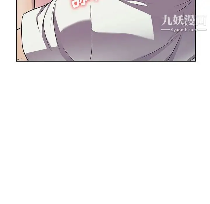 偷食的滋味 第17话 第120页
