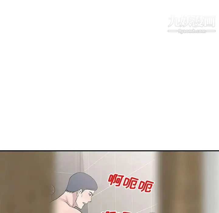 偷食的滋味 第17话 第71页