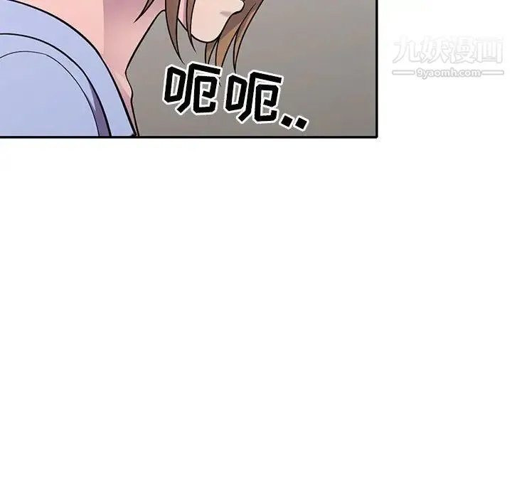 偷食的滋味 第17话 第96页