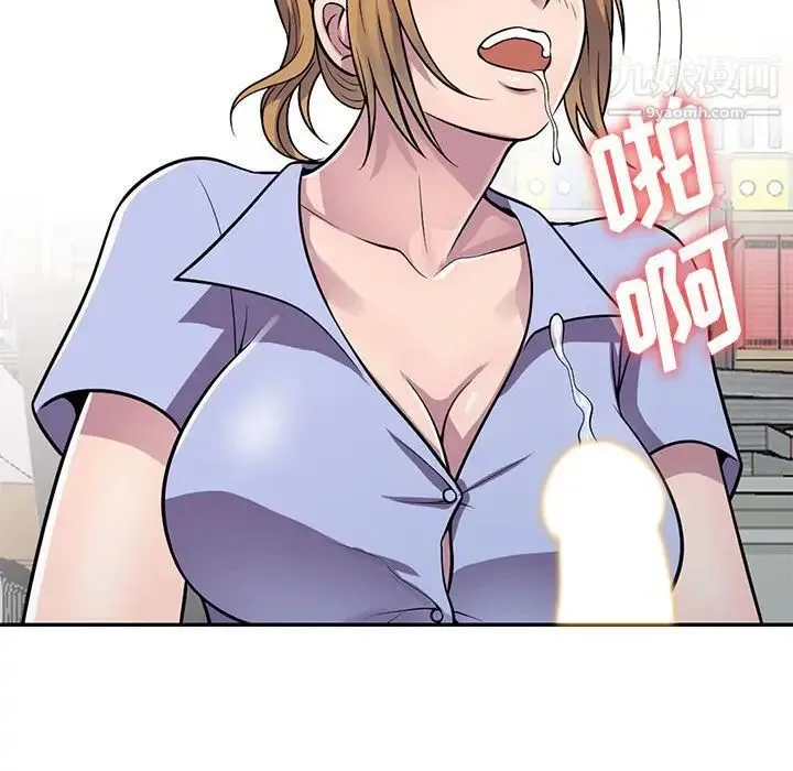 偷食的滋味 第17话 第132页