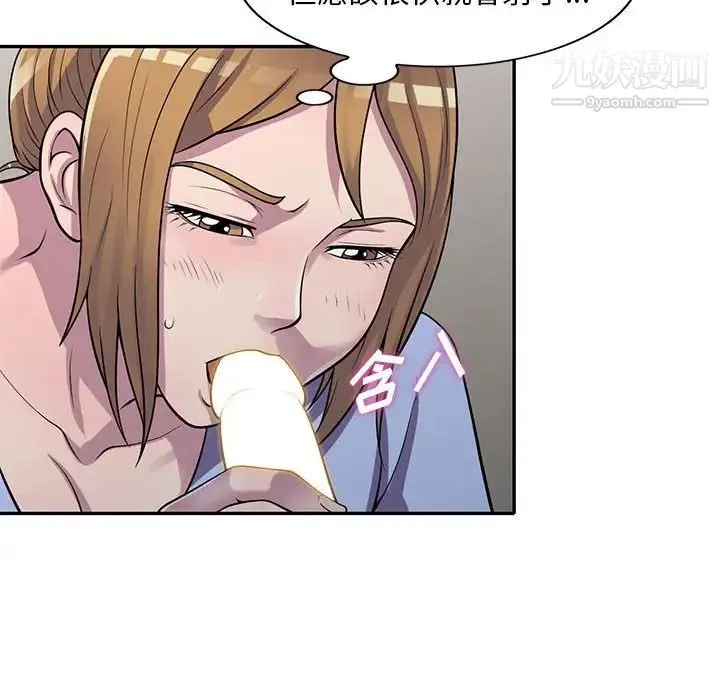 偷食的滋味 第17话 第107页