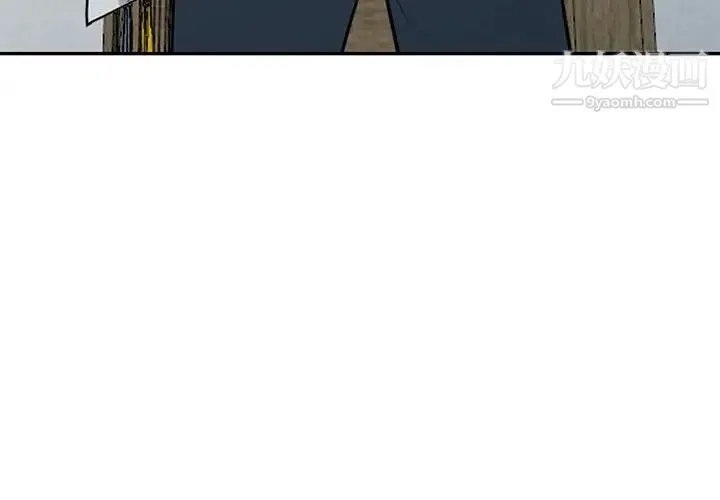 偷食的滋味 第17话 第4页