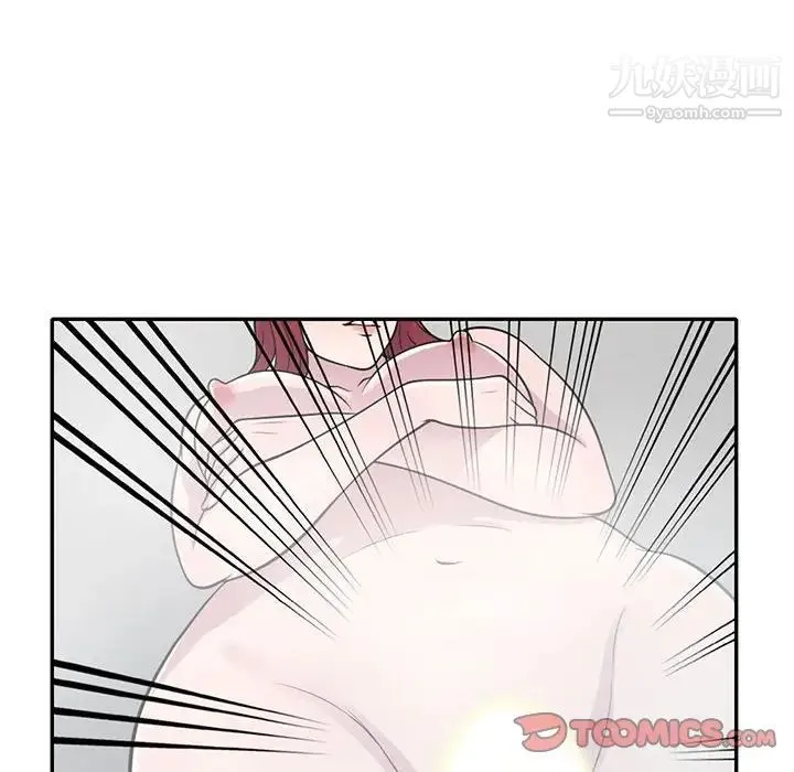 偷食的滋味 第17话 第39页