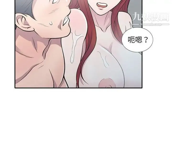 偷食的滋味 第17话 第32页