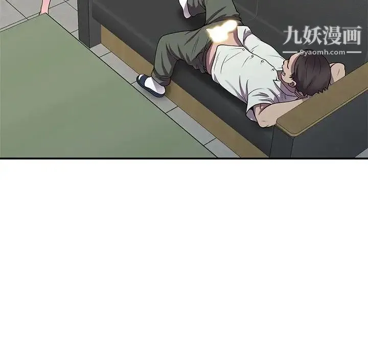 偷食的滋味 第17话 第94页