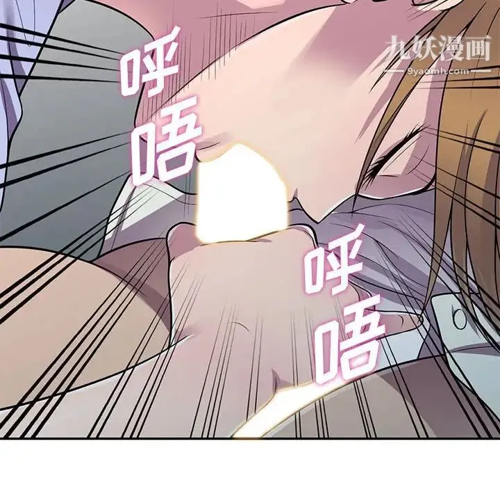 偷食的滋味 第17话 第128页