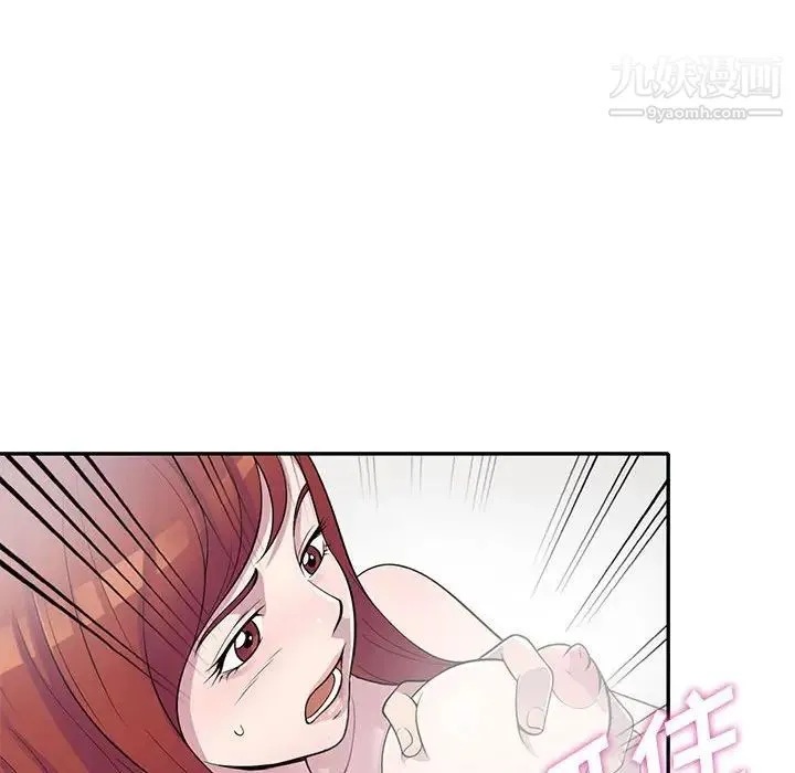 偷食的滋味 第17话 第18页