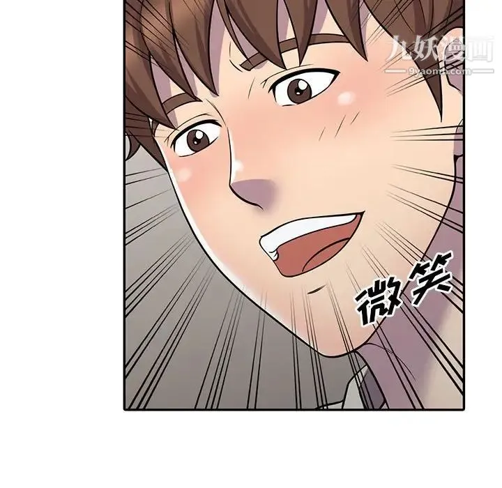 偷食的滋味 第9话 第28页