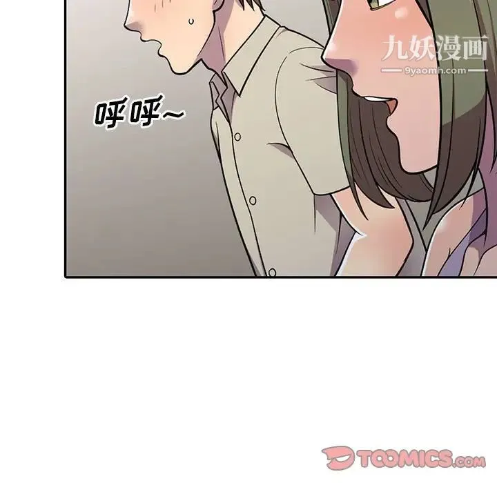 偷食的滋味 第9话 第67页