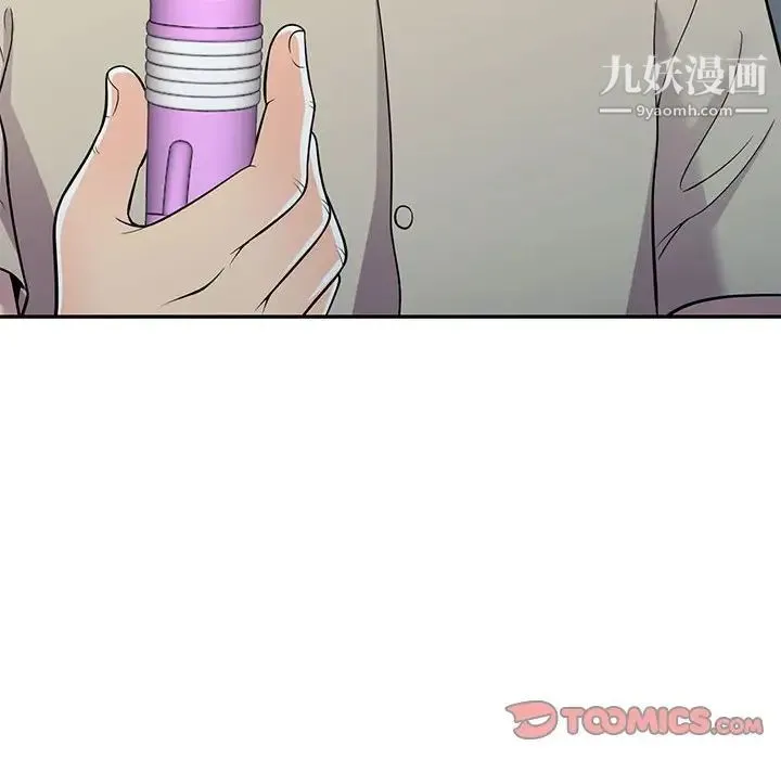 偷食的滋味 第9话 第91页