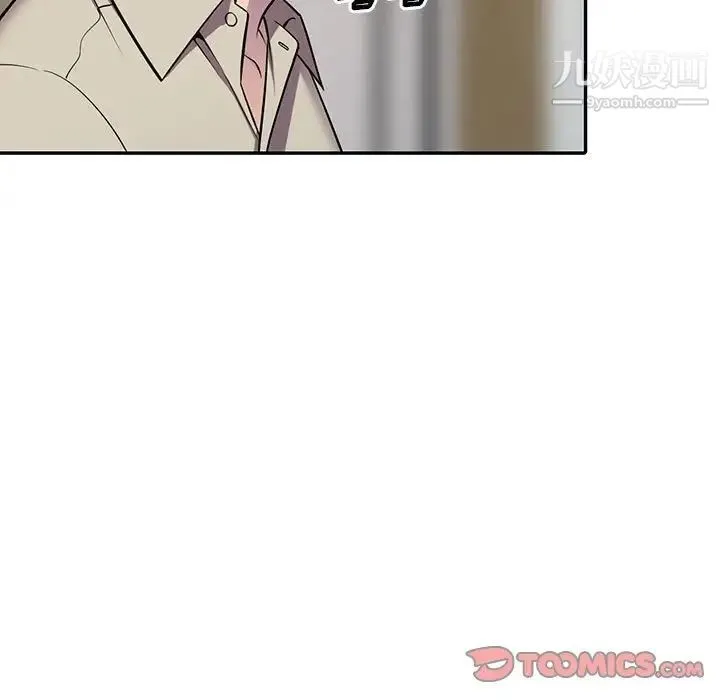 偷食的滋味 第9话 第8页