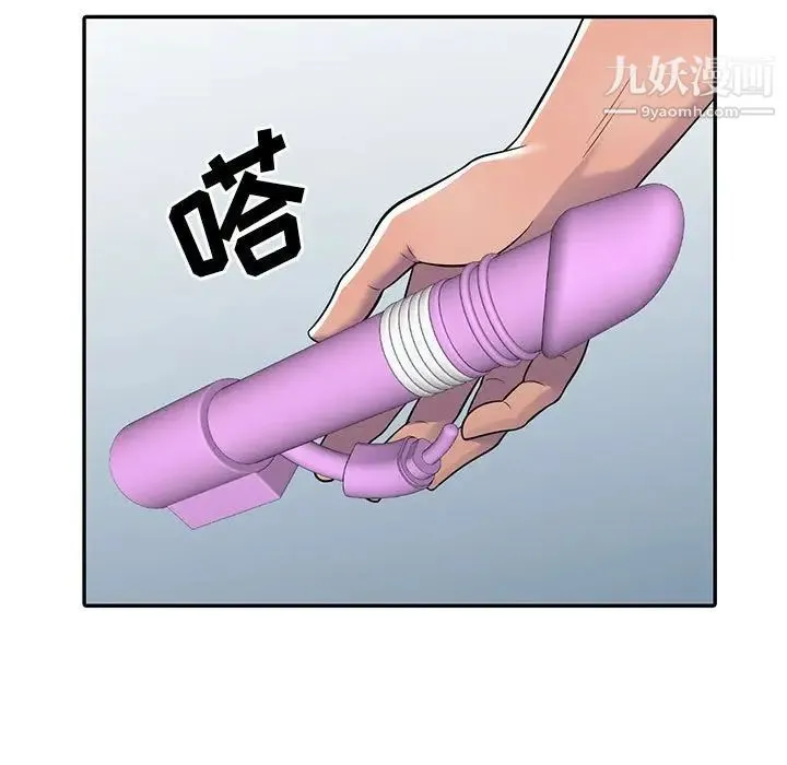 偷食的滋味 第9话 第88页