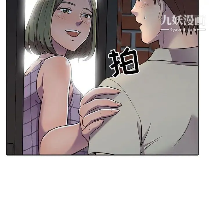 偷食的滋味 第9话 第56页