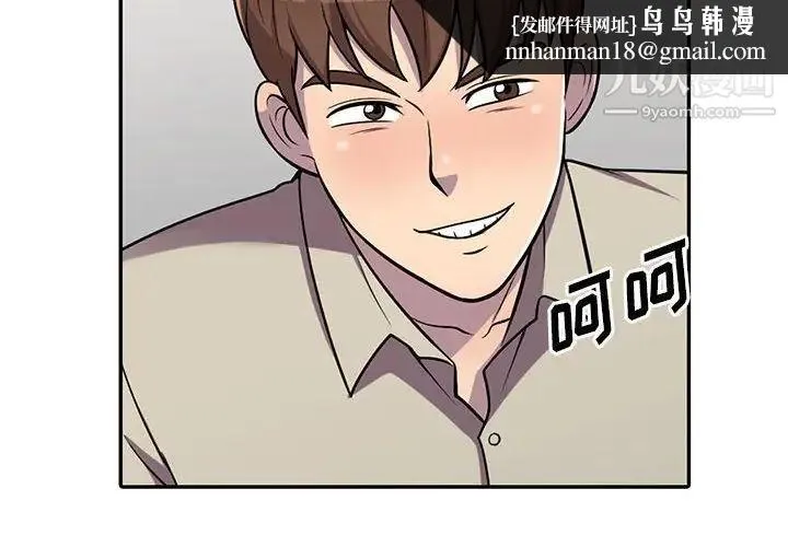 偷食的滋味 第9话 第1页