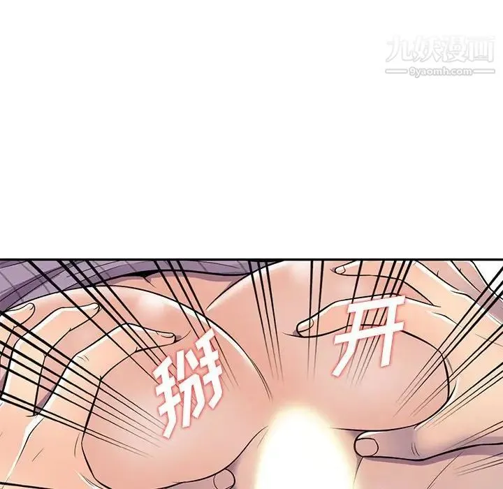 偷食的滋味 第9话 第129页