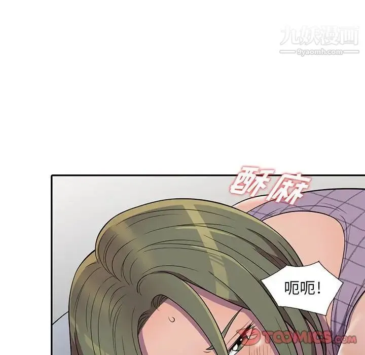 偷食的滋味 第9话 第127页