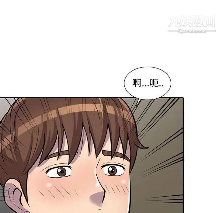 偷食的滋味 第9话 第80页