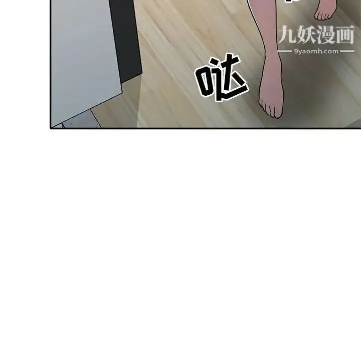 偷食的滋味 第9话 第50页