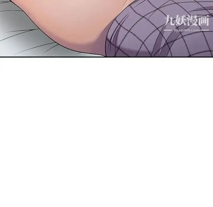 偷食的滋味 第9话 第124页
