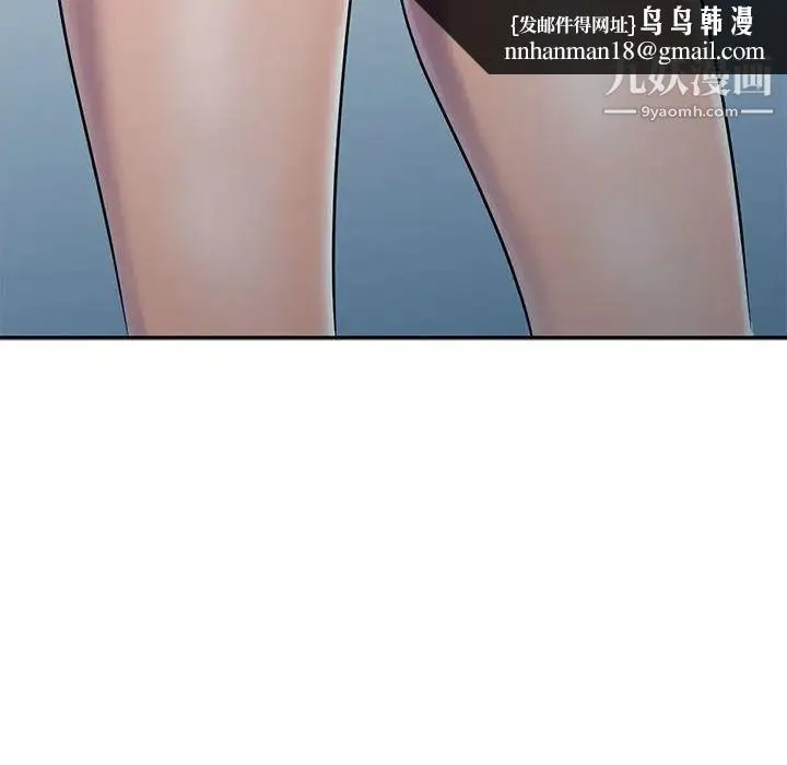 偷食的滋味 第9话 第70页