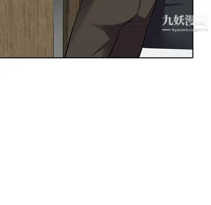偷食的滋味 第9话 第6页