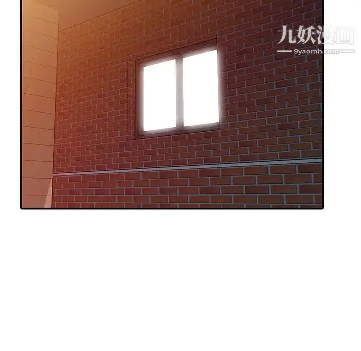 偷食的滋味 第9话 第30页